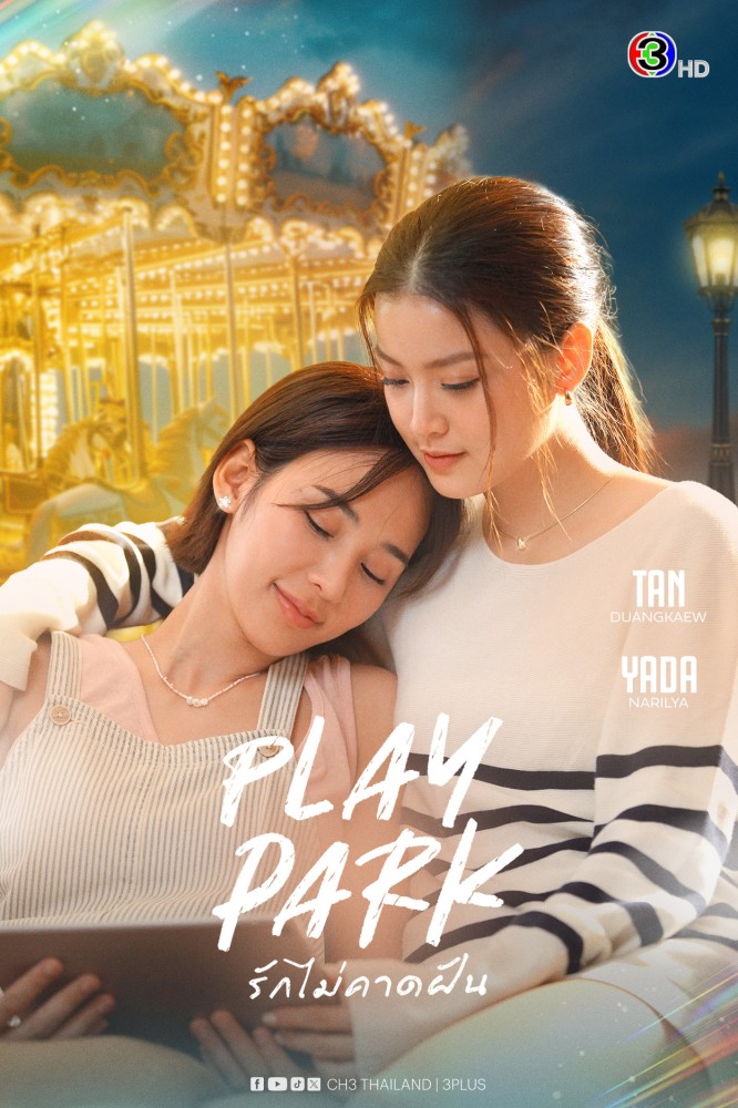 Play Park (2026 Thai drama)